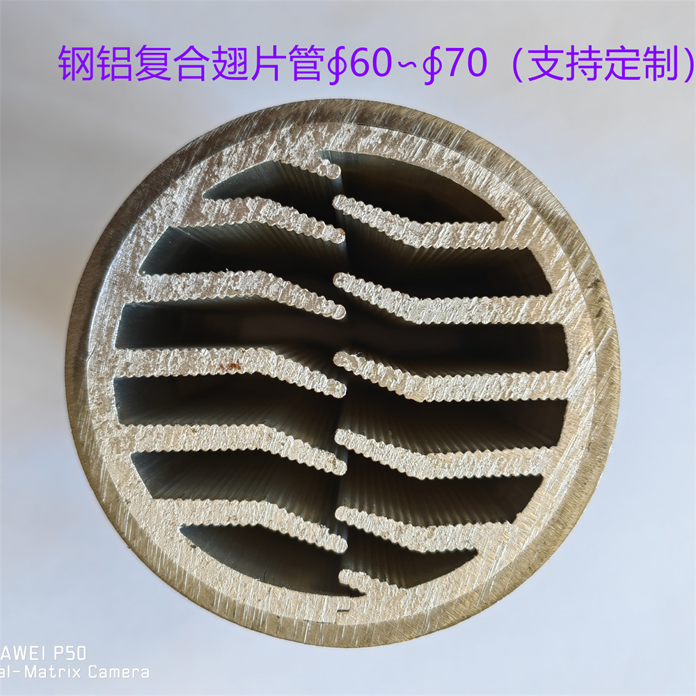 鋼鋁復合翅片管，外鋼內(nèi)鋁翅片管，外鋼內(nèi)鋁鱗片管